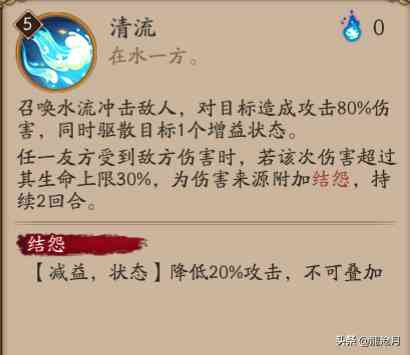 「阴阳师」荒川之主的继承者！——sp聆海金鱼姬技能一览与简解