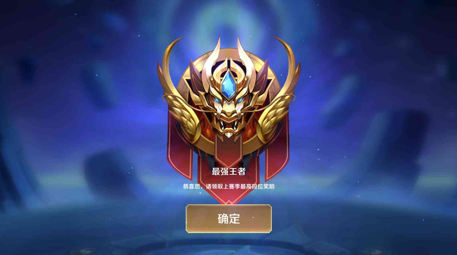 王者荣耀:七大段位人数占比公布,王者占了5.86%,菜鸟全都在这