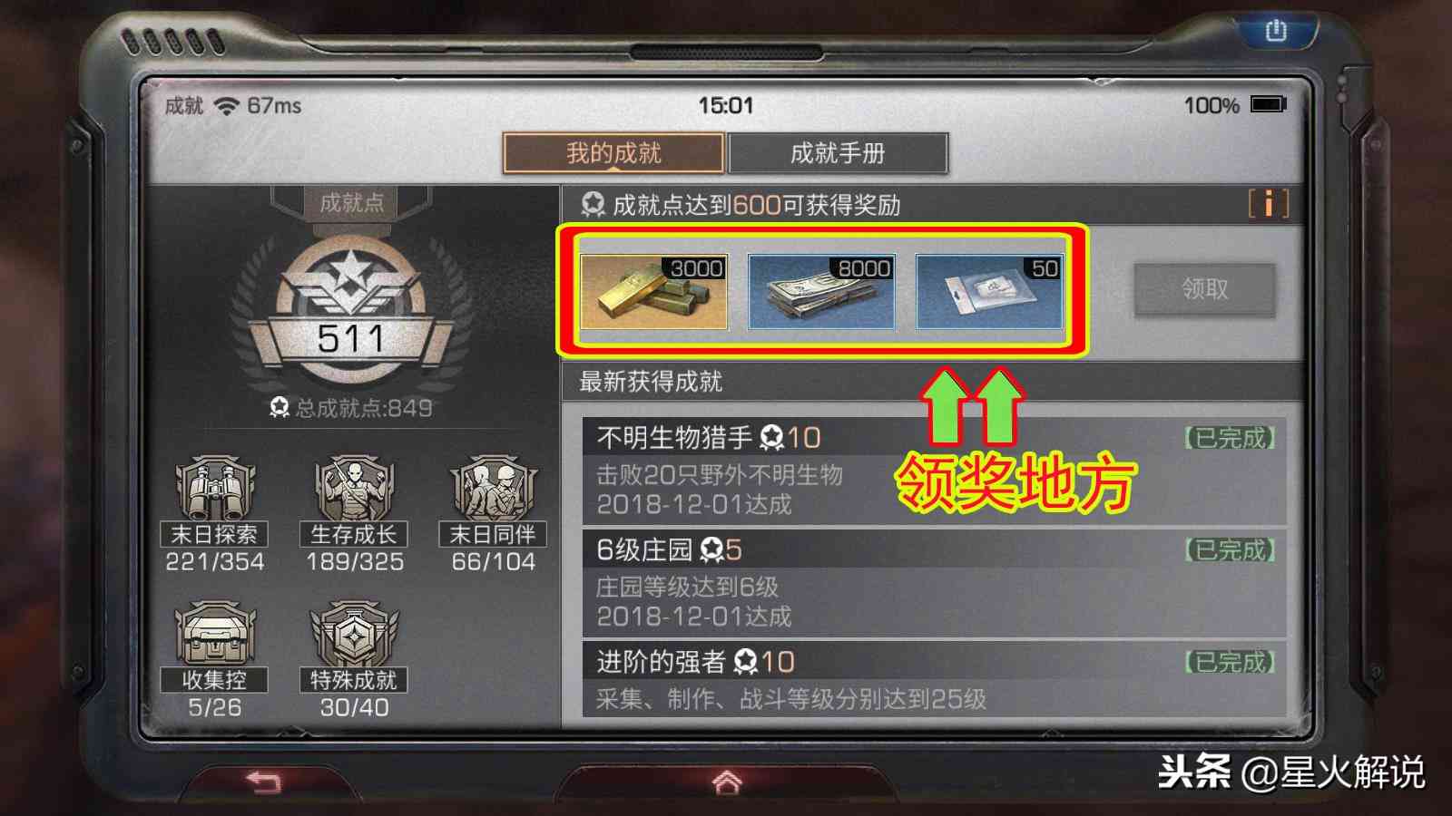 明日之后:4个非常实用的隐藏小技巧,知道的都是大神