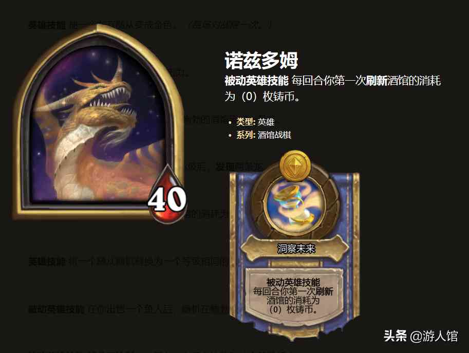炉石传说:酒馆战棋新版本的英雄平均排名出炉,时光龙只排第4