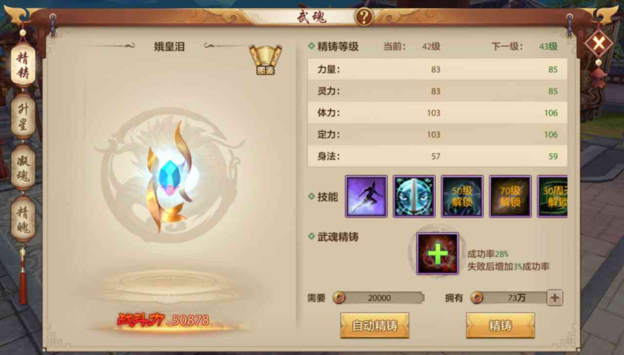 天龙八部手游:别人氪金为了提高属性 89级逍遥氪金7000砸坐骑宠物