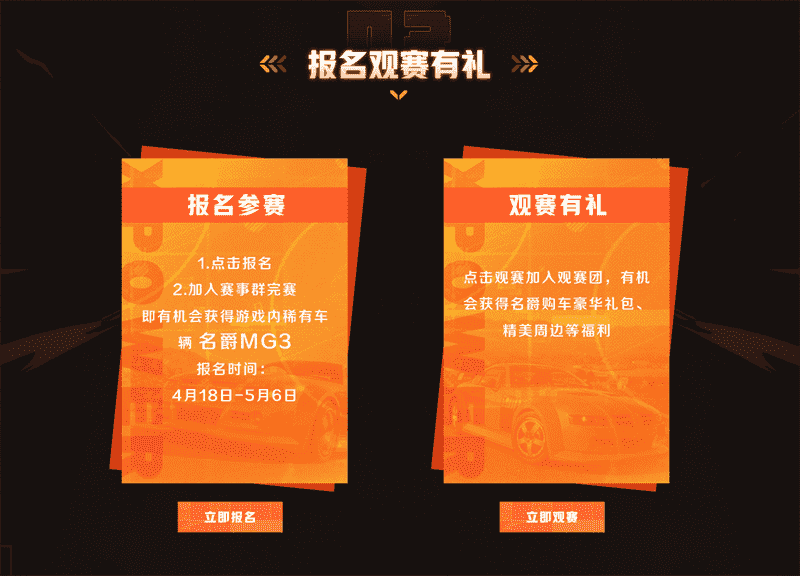 10万元奖金!《极限竞速:地平线5》爵对车手线上选拔赛报名开启