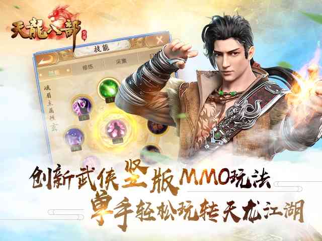 《天龙八部手游》H5版荣耀版内测,888个内测席位虚位以待!