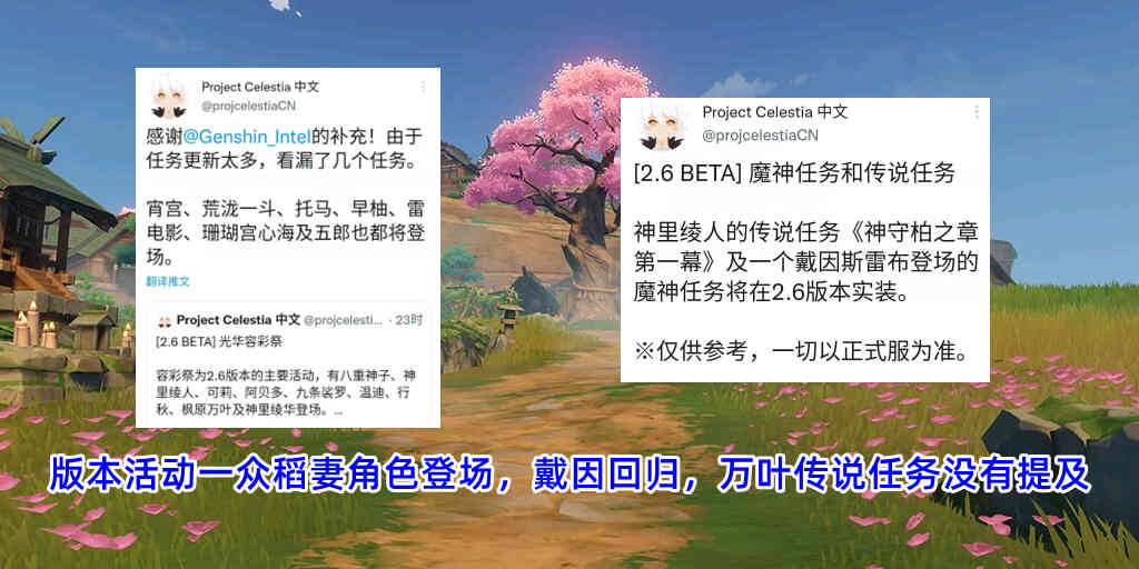 原神：层岩巨渊深不可测，2.6仍没有万叶传说任务，活动赠送行秋