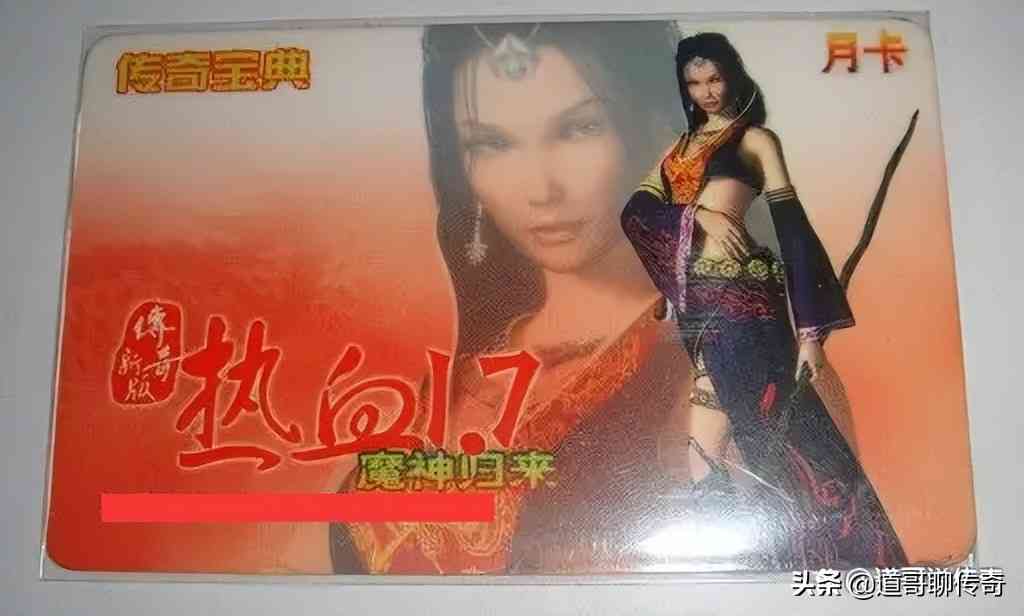 热血传奇:同样是月卡模式,为何怀旧服没有早年的版本火爆?