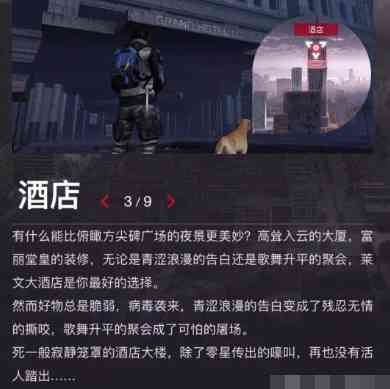 明日之后:莱文市酒店不是最后一个副本?还有两个地方未曾公开?