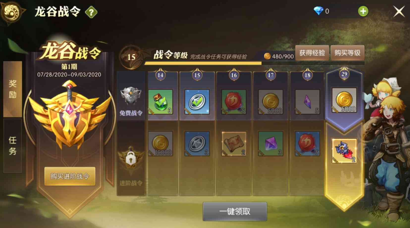 龙之谷2:战令到底值不值得氪?看完这个统计数据你就明白了