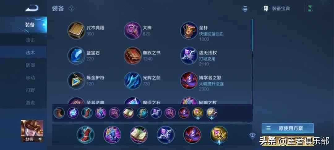 英雄荒?试试这几位最新崛起的英雄,S26赛季末冲分必备