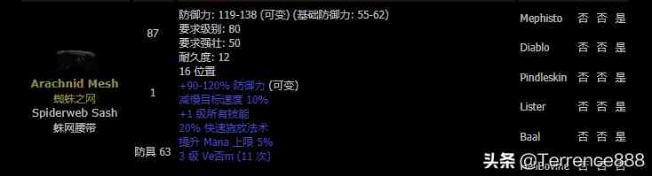 暗黑二重制版开荒准备-法师篇