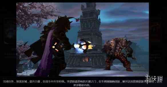 官宣!《魔兽世界:怀旧服》“巫妖王之怒”即将上线