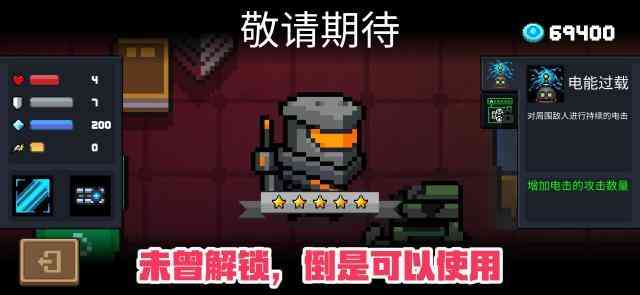 元气骑士:新手玩家福利,不知皮肤哪款好,免费试用再决定