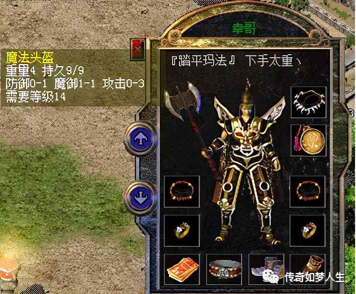 魔域口袋版魔法师怎么样 魔法师职业详解（魔域口袋版平民玩家法师带什么宝宝）