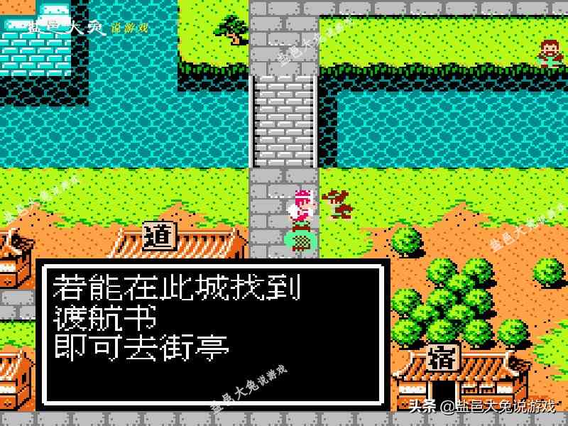 FC《吞食天地2》有渡航书就能攻打街亭?还缺孔明军令