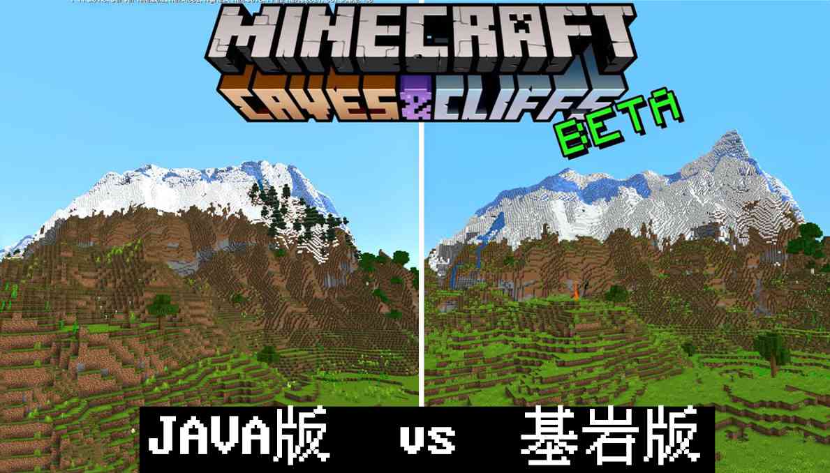 我的世界:Java版将与基岩版“地形”生成统一!1.18的隐藏更新