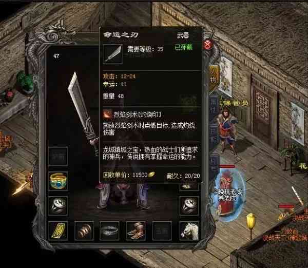天影沉默：《热血传奇》各版本最顶尖的装备不仅好看而且实用（天影沉默单职业手游传奇下载）