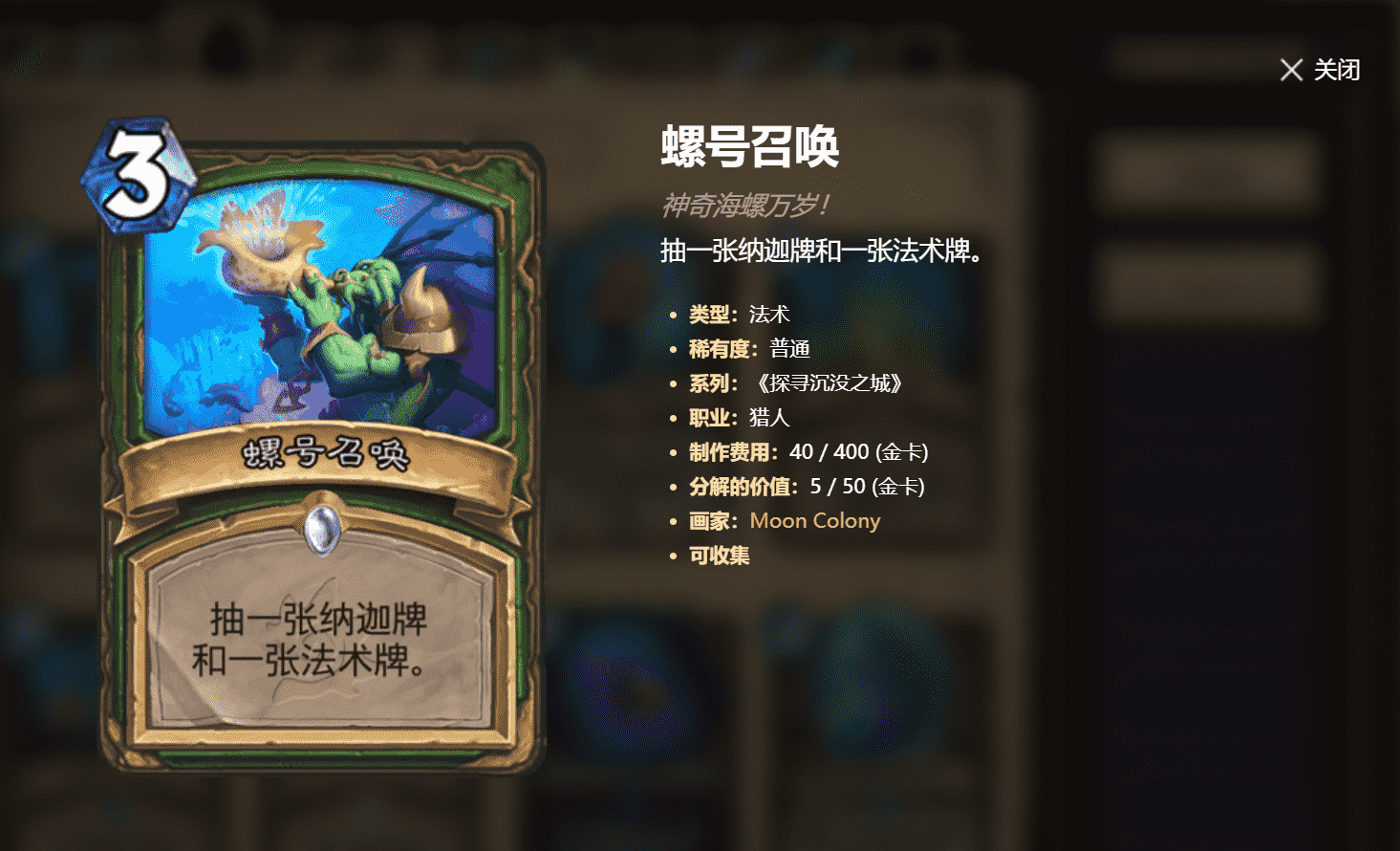 炉石传说卡牌趣文大赏,暗藏各种游戏影视梗,不仔细了解都看不懂