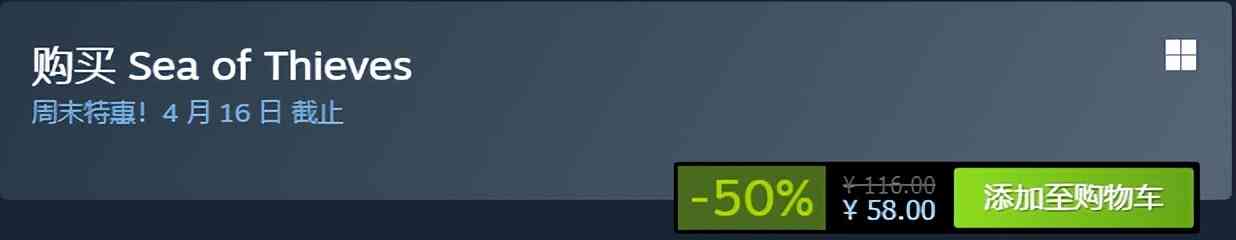 Steam特惠 |《盗贼之海》史低~游戏是好游戏,就是没什么好人
