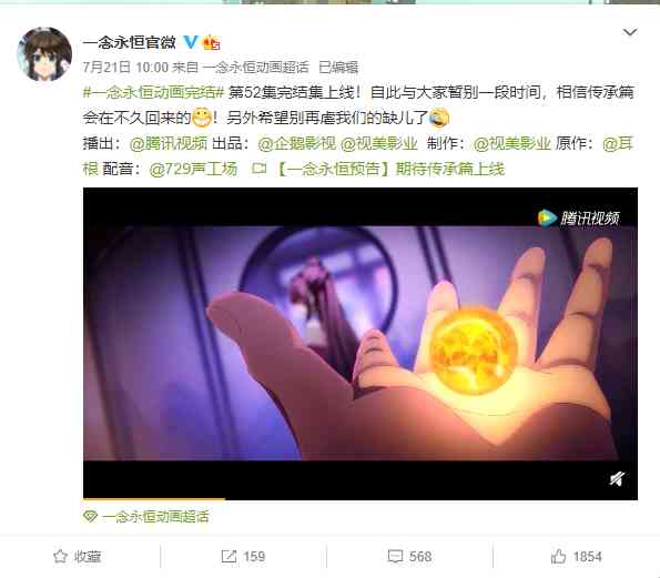 腾讯动漫最全追番清单:涵盖未上线系列