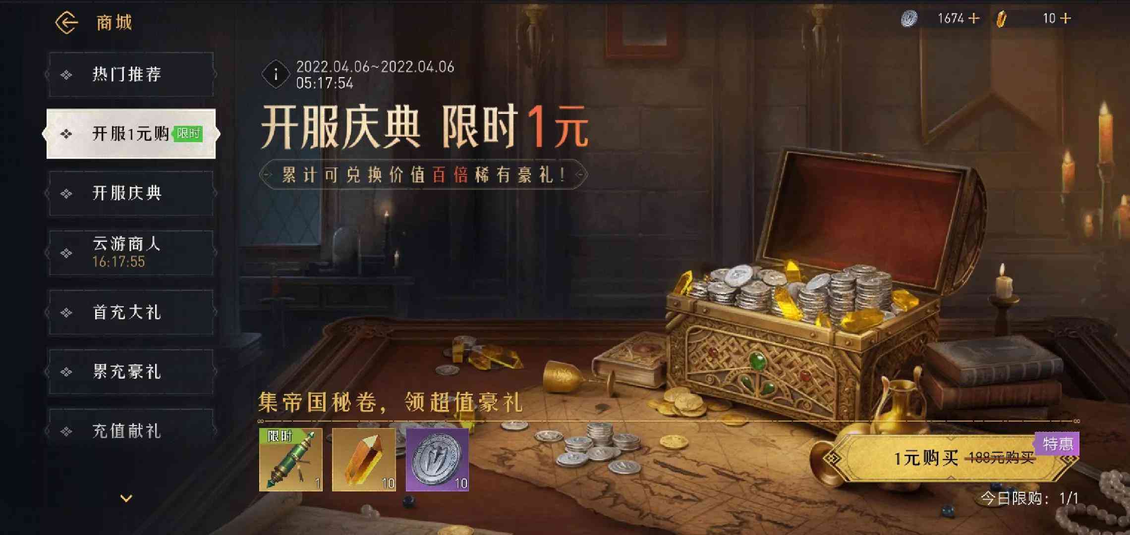 重返帝国氪金严重吗?