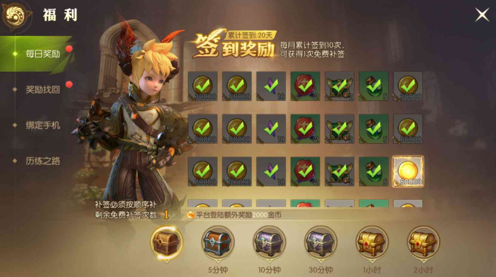 龙之谷2:数据帝大佬统计!一天到底能拿多少金币?附属部分连接