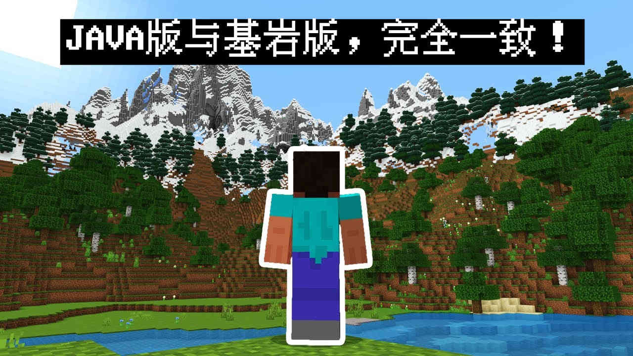 我的世界:Java版将与基岩版“地形”生成统一!1.18的隐藏更新