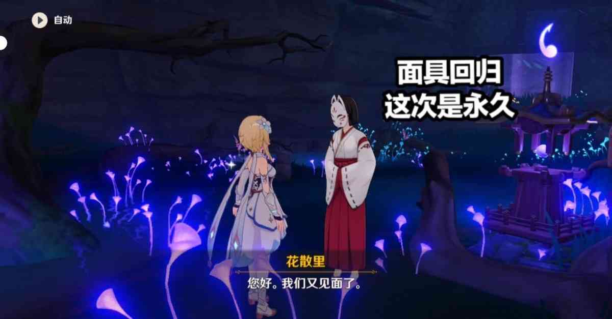 原神2.5版本深渊利好刻晴?花散里面具回归,玩家能拿7860原石