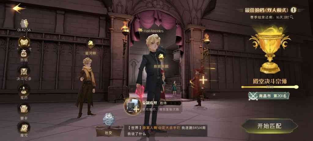 《哈利波特:魔法觉醒》分享一套22白龙核心速转562弗里伟卡组