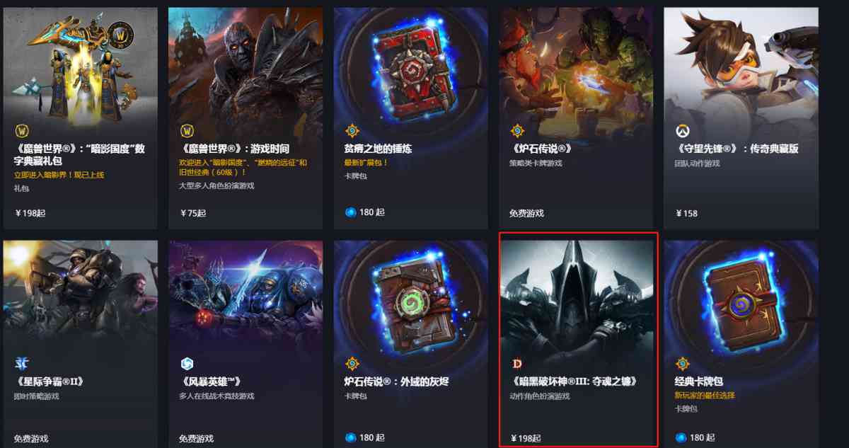 《暗黑破坏神2》重制版值不值300?你是否认同暴雪的这次收割呢