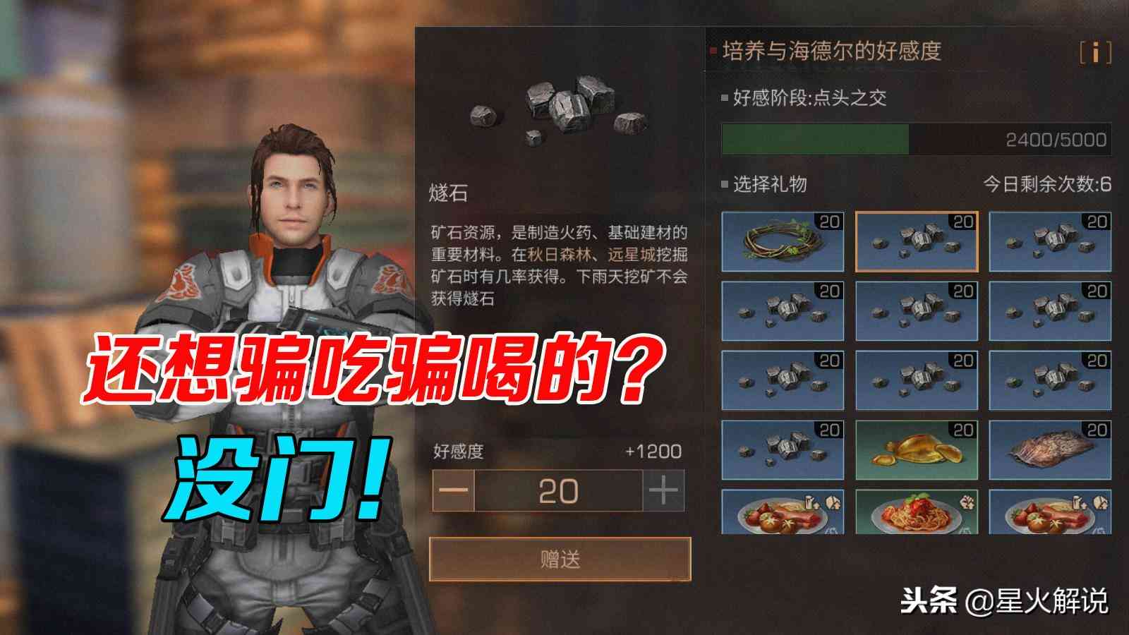 明日之后:4个非常实用的隐藏小技巧,知道的都是大神