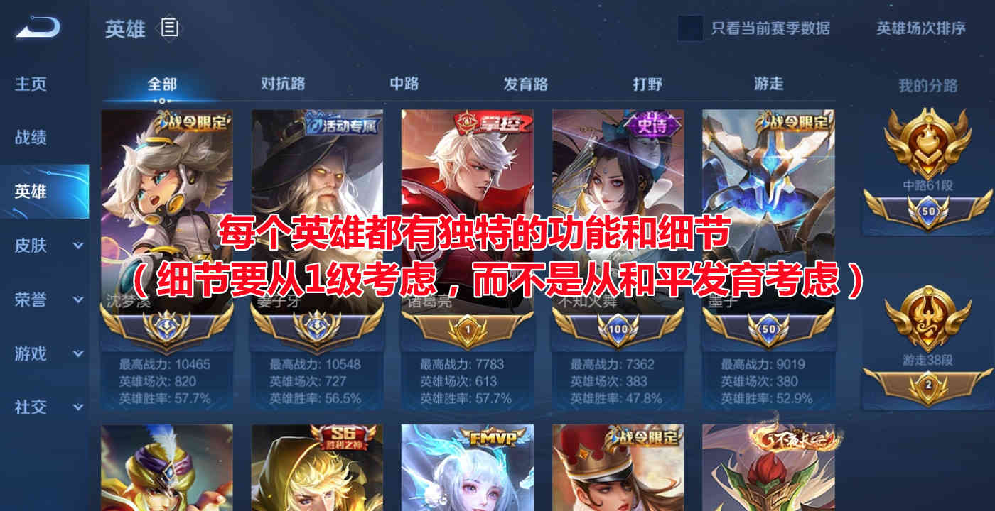 王者攻略这么多,为什么还有很多新手吐槽?只因这几点没做到