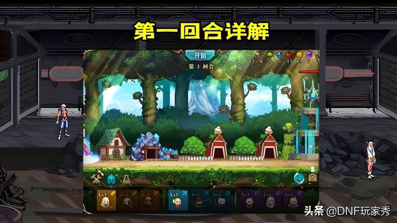 DNF:3级枪兵、20个人口,30个关卡!最强塔防攻略
