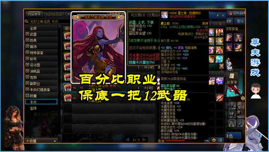 DNF:转职书暗藏1个坑!红眼转职剑魂,手续费就要1000R