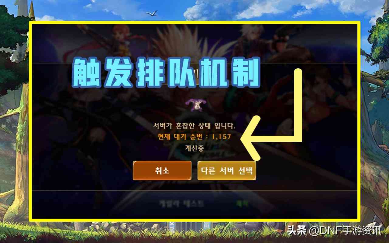 DNF手游：韩服限时测试6小时！没有新职业放出，玩家排队入场
