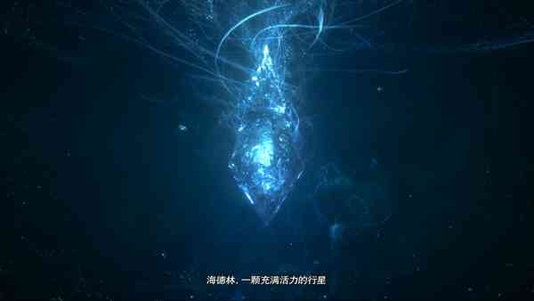 《最终幻想14:暗影之逆焰》评测:为拯救那个人,顺带拯救世界