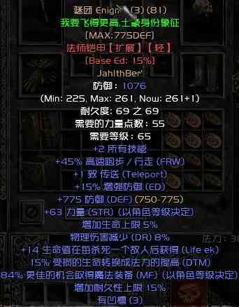 二十年来就没搞懂,《暗黑破坏神2》死灵法师到底能带多少只骷髅