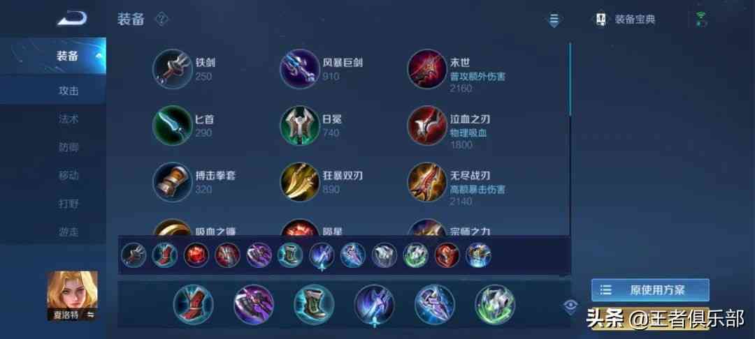 英雄荒?试试这几位最新崛起的英雄,S26赛季末冲分必备