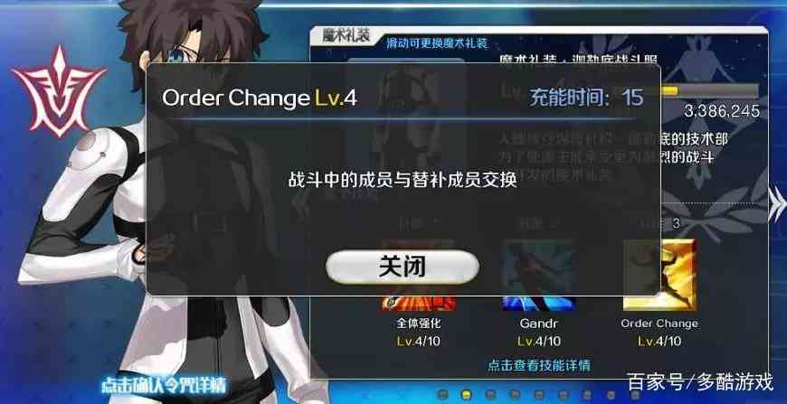 《FGO》萌新攻略之周回速刷方法