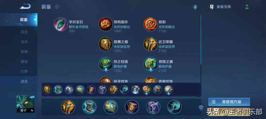 英雄荒?试试这几位最新崛起的英雄,S26赛季末冲分必备