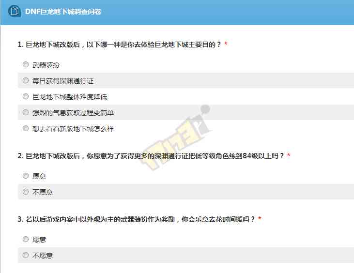 巨龙地下城奖励或将再改版!官网问卷调查玩家