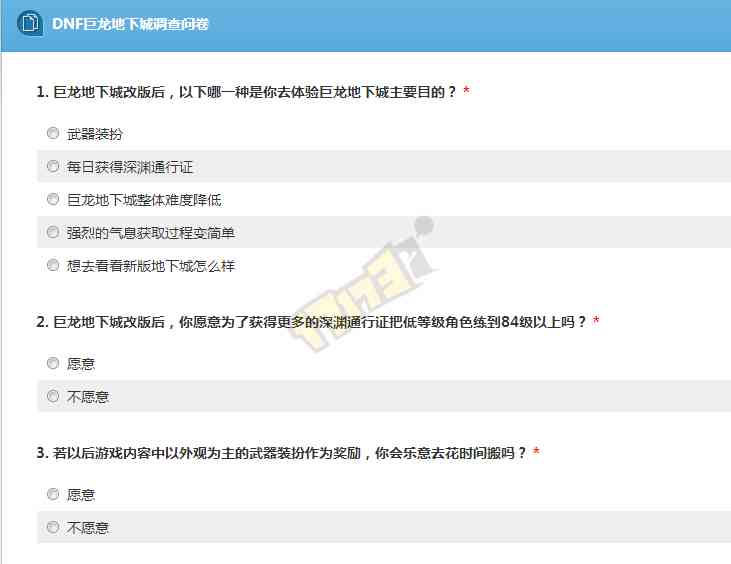 巨龙地下城奖励或将再改版！官网问卷调查玩家
