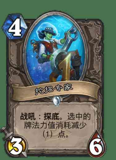 炉石传说:沉没之城中立卡点评,预定一手版本之子