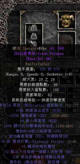 暗黑2大号符文除了打怪掉落还能如何获得?符文合成要知道
