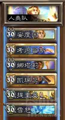 《炉石传说》护肝攻略:火车王任务二与十