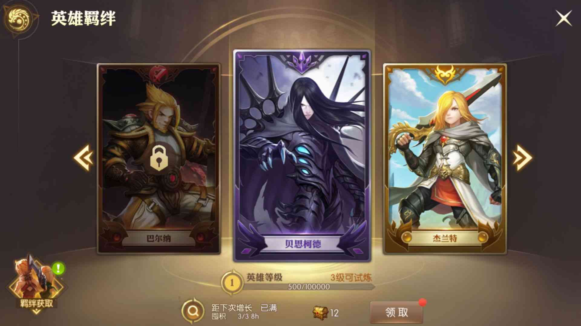 龙之谷2:数据帝大佬统计!一天到底能拿多少金币?附属部分连接