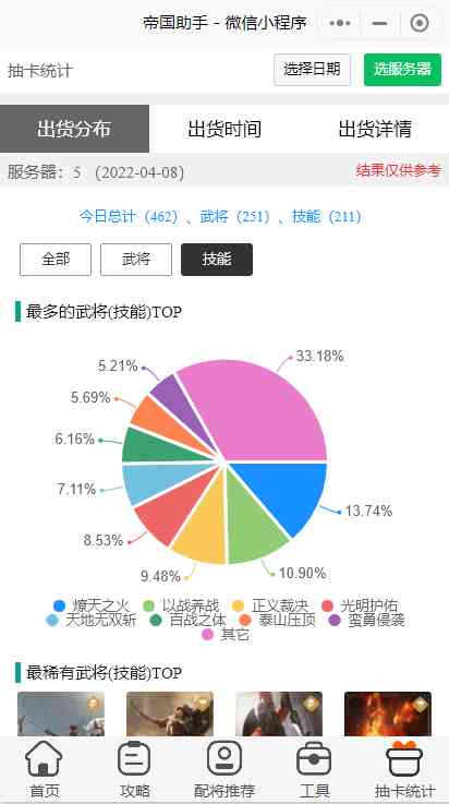 重返帝国到底有无锁卡？小程序来告诉你