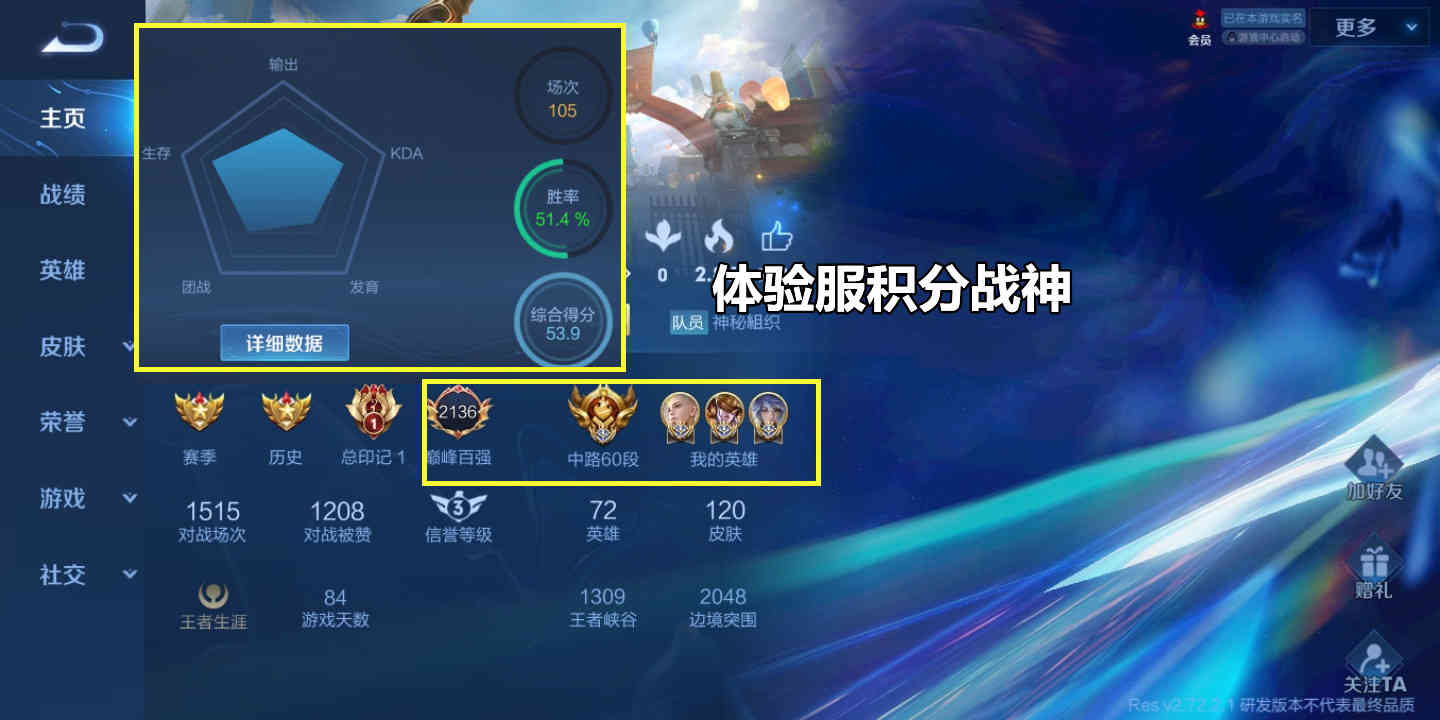 王者荣耀:匹配机制优化,段位加段不加活动量,上荣耀要变简单了