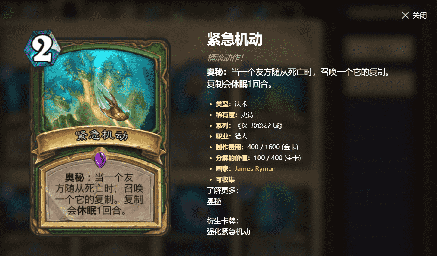 炉石传说卡牌趣文大赏,暗藏各种游戏影视梗,不仔细了解都看不懂