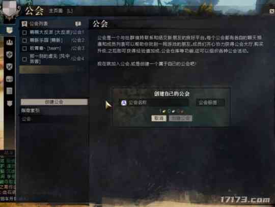 刷新三观!会长还能被会员“炒鱿鱼”?浅谈激战2新DLC公会玩法