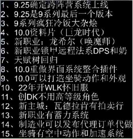 《魔兽世界》10.0 龙骑士登录天赋树回归!怀旧服巫妖王再怒