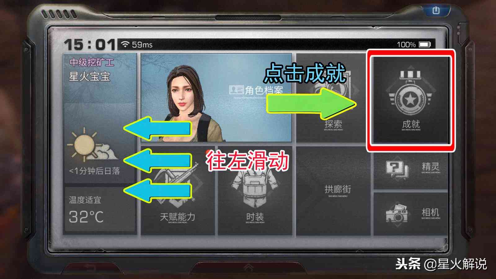 明日之后:4个非常实用的隐藏小技巧,知道的都是大神